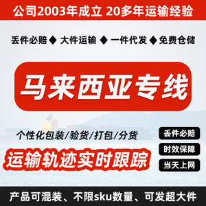Wilmar Malaisie : Ligne dédiée de fret maritime et aérien, livraison express Chine-Malaisie, double dédouanement, taxes incluses - Product Image 1