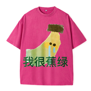 Camiseta Rosa de Manga Corta con Estampado de Plátano y Texto en Chino 'I Am Very Green' para Uso Casual y Conjuntos Divertidos - Product Image 1