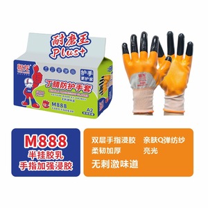 ถุงมือทำงาน Yue Long รุ่น M888 เคลือบไนไตรล์ ป้องกันการเสียดสี ถุงมืออเนกประสงค์เพื่อความปลอดภัย - Product Image 4