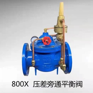 Vanne de dérivation à pression différentielle Longyao Shuangyong 800X-16Q 100 mm pour le contrôle du débit d'eau et la stabilisation de la pression - Product Image 3