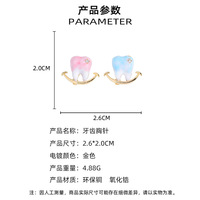 TIANSHE Broche Mignonne en Forme de Dent, Fleur de Poitrine à Sourire Dégradé, Épingle Amusante et Adorable