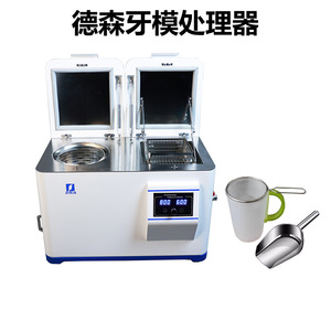 เครื่องทำความสะอาดเรซิ่น 3 มิติ สำหรับแม่พิมพ์ฟัน Desen Dental Mold Processor สำหรับการรีไซเคิลและทำความสะอาดแม่พิมพ์ฟัน พร้อมใบรับรอง CE - Product Image 3