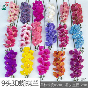 Orchidées Phalaenopsis 3D à 9 têtes, fleurs artificielles en soie pour mariage et décoration intérieure d'hôtel, fabrication artisanale moderne - Product Image 4