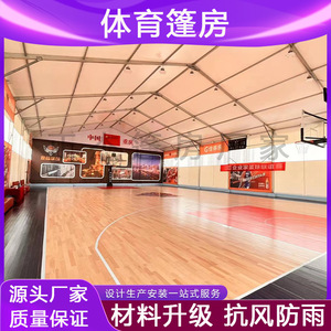Customized Outdoor Sports <b>Tent</b> PVC Double Layer Four Season Aluminum <b>Frame</b> For Basketball Training And Badminton Events - Product Image 3