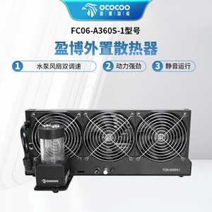 Module de refroidissement externe par eau Ococo FC06-A360S-1, radiateur à 3 ventilateurs pour instruments médicaux, imprimantes 3D, machines de gravure - Product Image 4