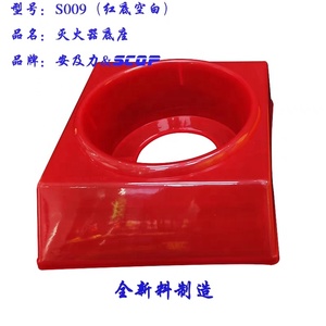 S016 tenere saldamente il tuo estintore in sicurezza-supporto Base per estintore giallo rosso - Product Image 5