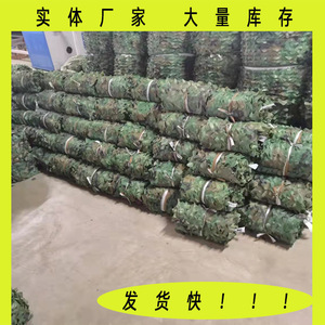 ตาข่ายพรางลายพรางแบบหนาสองชั้น เชือกขนาด 6 มม. โครงไนลอน ใช้สำหรับกันแดดกลางแจ้ง ตกแต่ง และถ่ายภาพทางอากาศ - Product Image 5