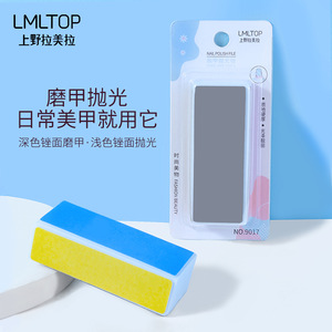 Lime à ongles LMLTOP 9017, papier abrasif PVAEVA dur et épais, portable, emballage individuel, pour le soin des ongles - Product Image 2