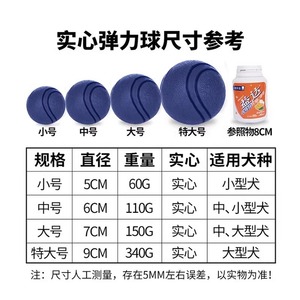 Balles à mâcher pour chiens, jouets de dentition durables en caoutchouc de couleur unie pour chiots et animaux domestiques, utilisation en intérieur, 60g, 110g, 150g, 340g - Product Image 5