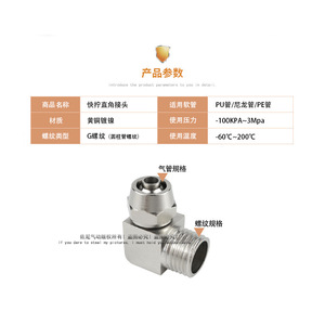 Conector en ángulo recto de cobre niquelado para grifo de 1/3/4, conexión rápida neumática de 4/6/10/12 mm para uso en alta temperatura - Product Image 3