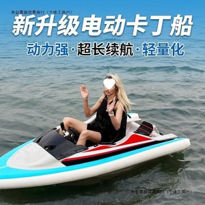 Mini bateau électrique rapide pour 1 personne, embarcation nautique haute vitesse pour lacs, rivières et loisirs - Product Image 5