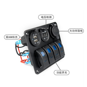 Interrupteur Weichuang 4 voies avec double connecteur USB et détection de tension pour conversion de camping-car, yacht, voiture - Product Image 4