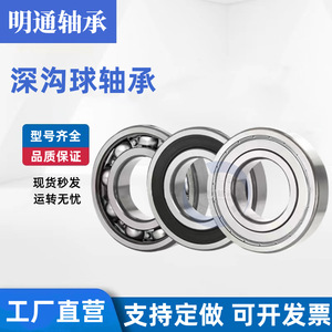 Deep Groove Ball <b>Bearings</b> 6201ZZ 15x30x9mm P5 Precision Chrome Steel Metric For Manufacturing And Fitness Equipment - Product Image 2