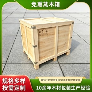 กล่องไม้ไผ่หนิงโป ซิงโป ขนาด 70x40 ซม. ทำจากไม้อัด ปรับแต่งได้ สำหรับบรรจุภัณฑ์ส่งออก - Product Image 5