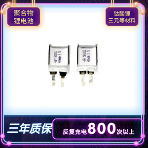 Batería de Polímero de Litio 501012 de 40 mAh y 3.7 V, Estado Sólido, para Electrónica de Consumo - Product Image 5