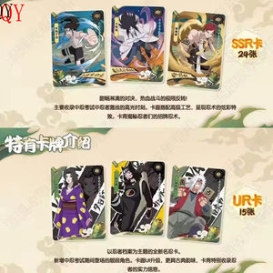 กล่องการ์ดบูสเตอร์ QY Wholesale ฉบับที่ 8 ฟิกเกอร์อนิเมะ การ์ดสะสม ระดับ Tiers Ninja Story การ์ดเกมกระดาน - Product Image 4