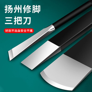 Yangzhou Pedicure Three Knife Set Stainless Steel Callus Remover For Foot Care Dead Skin Ingrown Toenail Trimmer Tool - Product Image 1
