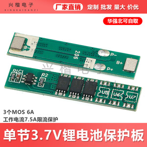 Single Cell 18650 4.2V <b>3.7V</b> Li-ion <b>Battery</b> Protection Board 3 MOS 6A Operating Current 7.5A Overcurrent Protection PCB - Product Image 5