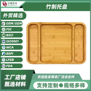 ถาดเสิร์ฟไม้ไผ่ 44.5x31.5 ซม. หลายช่อง สำหรับร้านอาหาร พร้อมฝาปิด - Product Image 5
