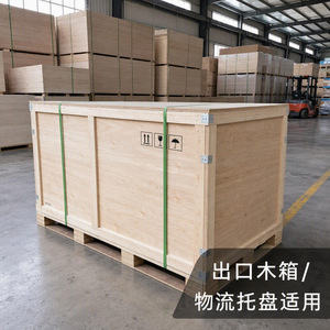 Caja de Madera Contrachapada Haoxu de 2-18 mm, de Tres, Cinco y Siete Capas, para Uso en Palés de Logística de Exportación - Product Image 1