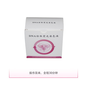 Dna Ploidy Fluorescent Staining Solution 50 Tests For Cervical Cancer Screening Diagnostic Kit - Product Image 1