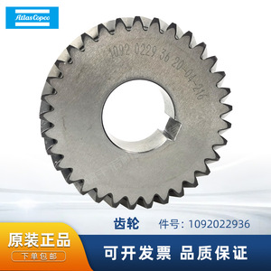 อะไหล่เกียร์ Atlas Copco รุ่น 1092022936 ชิ้นส่วนโลหะสำหรับระบบส่งกำลังของเครื่องอัดอากาศ - Product Image 5