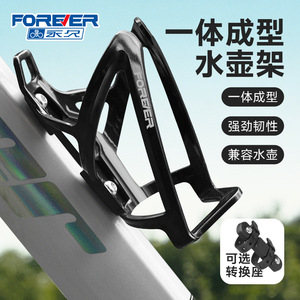 Portabidones Integrado Forever, Material de PC, Accesorio de Ciclismo Duradero - Product Image 1