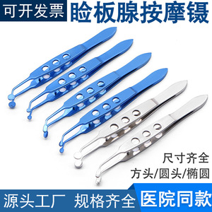 Pinzas de Masaje para Glándulas de Meibomio Guanlan, 6mm 4mm, Acero Inoxidable, Equipo Médico para Masaje Ocular - Product Image 5
