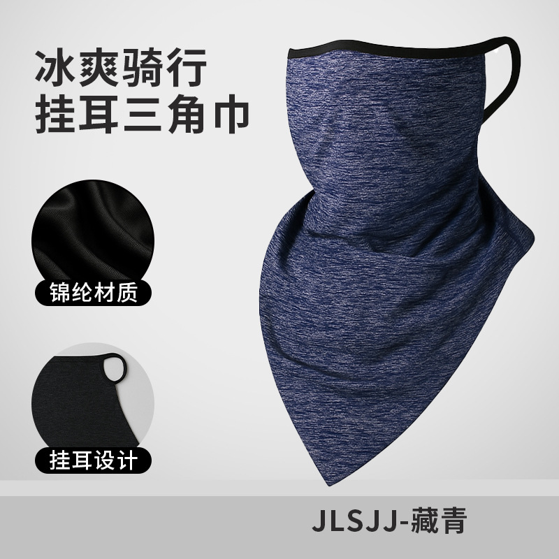 JLSJJ - Navy Blue [Nylon Ice Silk]