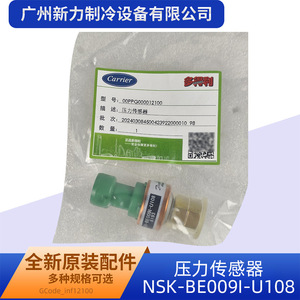 Capteur de pression Nsk Be009i U108 pour climatisation centrale, conception précise électrique en métal de 3.0mm - Product Image 3