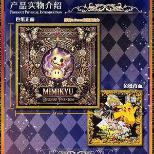 YQ Haute Qualité Personnalisé Fan Art Pikachu et ses amis Plaque d'art carrée en acrylique Boîte de booster Pokémon Jeu de société Cadeau Jouet - Product Image 6