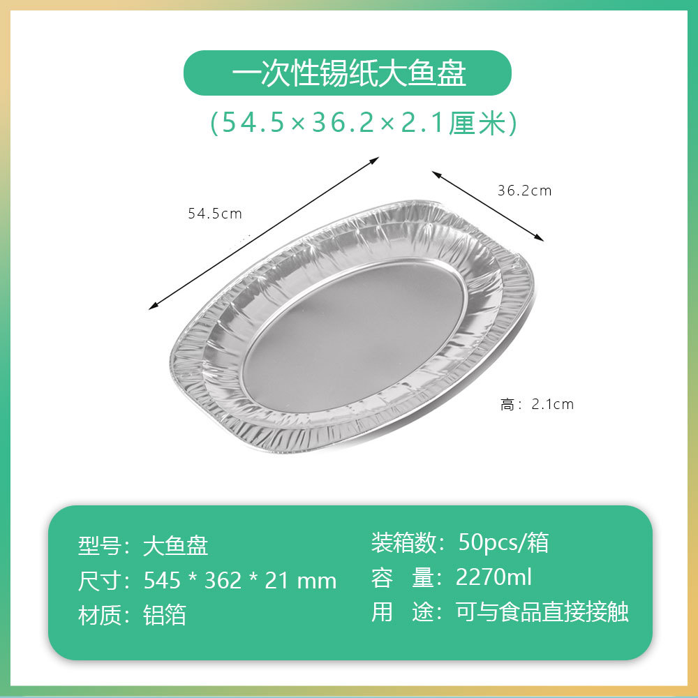 1 large fish plate