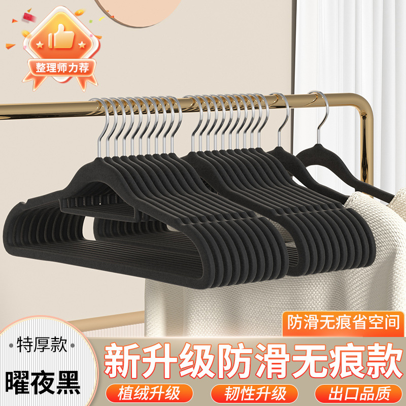 [Anti-slip and non-shedding] Black 10-count pack