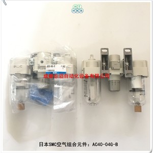 Unité de traitement d'air combinée Smc AC40-04G-B pour systèmes pneumatiques - Product Image 5