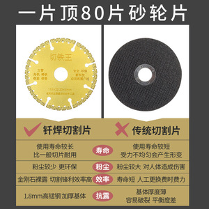Cutting Disc Metal Cutting King 115x22.23x5mm Diamond Manganese Steel For Angle Grinder Cast Iron Steel Pipe - Product Image 4