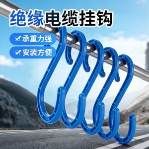 Gancho de Plástico Tipo S Azul Tamaño Mediano Aislado para Herramientas de Gestión de Cables - Product Image 2