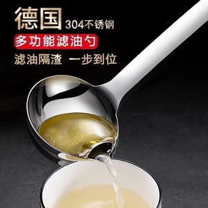 Cuillère séparatrice d'huile en acier inoxydable, cuillère passoire à huile, louche à soupe, louche à soupe domestique, filtre à huile, séparation huile et soupe - Product Image 4