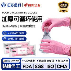 Guantes de nitrilo desechables, gruesos, resistentes al aceite, para limpieza del hogar y la cocina, de calidad alimentaria, color rosa - Product Image 5
