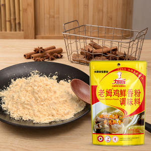 Poudre <span class=keywords><strong>d</strong></span>'<span class=keywords><strong>assaisonnement</strong></span> de <span class=keywords><strong>poulet</strong></span> séché mélangée en gros, qualité supérieure <span class=keywords><strong>pour</strong></span> la restauration, saveur constante, recettes en vrac - Product Image 2