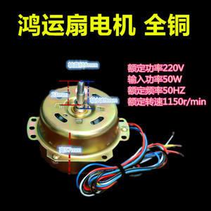 Pure <b>Copper</b> Fan Motor 81mm Diameter For <b>Table</b> Fan Household Use - Product Image 3