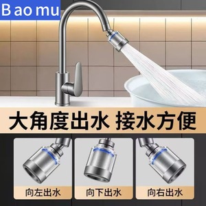316L Stainless Steel Faucet Filter Cartridge Universal Rotating Water Purifier Kitchen Tap Extension Splash Proof - Product Image 5