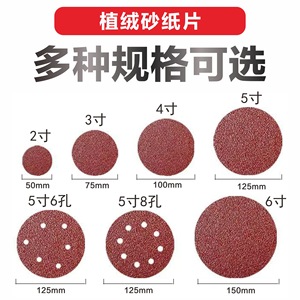 5 Inch Round Sandpaper Adhesive Backed <b>Discs</b> Flocked Backing For Polishing And Sanding Hardware Furniture Stone Walls <b>Plastics</b> - Product Image 4