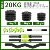 Kit d'haltères verts réglables avec haltères tout-en-un kit d'haltères verts multi-usages et de kettlebell