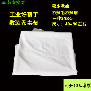 Lingettes pour salle blanche en polyester blanc absorbant l'huile, non pelucheuses, pour le nettoyage des instruments de précision et des instruments de musique - Product Image 5