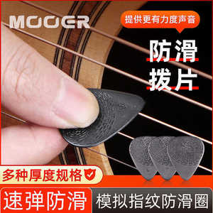 Púa de Guitarra Mooer de Plástico Mate para Guitarra Acústica, Sensación Agradable al Tacto - Product Image 5