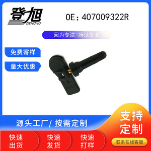 เซ็นเซอร์วัดแรงดันลมยางเรโนลต์ 407009322R TPMS แบบฝังในรูปทรงปากกา ทำจากพลาสติกและโลหะ - Product Image 3