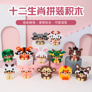Blocs de construction du zodiaque chinois, puzzle à petites particules imbriquées, jouets éducatifs pour enfants et jeunes, assemblage DIY 400-800 - Product Image 4