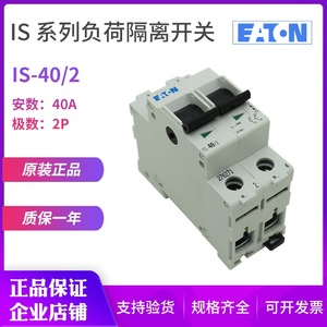 Interruptor de Desconexión de Carga Eaton Serie IS, IS-40/2, 40A, 2P, Interruptor Automático Miniatura - Product Image 5