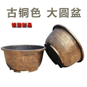 Aluminum-<b>Plastic</b> Imitation Copper Round Flower Pot Outdoor Garden <b>Planter</b> Traditional Style Injection Molding - Product Image 5