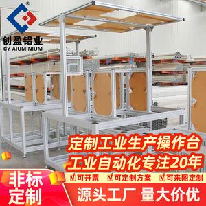 Cy Aluminium Custom Aluminum Alloy Anti-static Workbench For Equipment Control Industrial Automation - Product Image 1